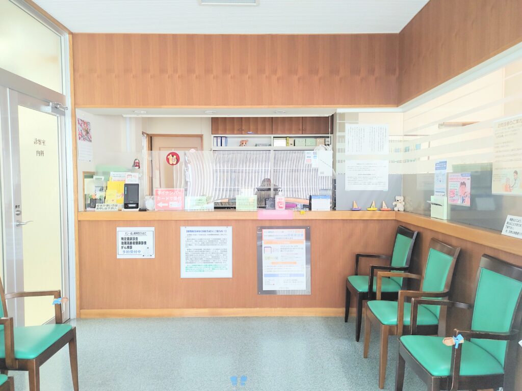 受付