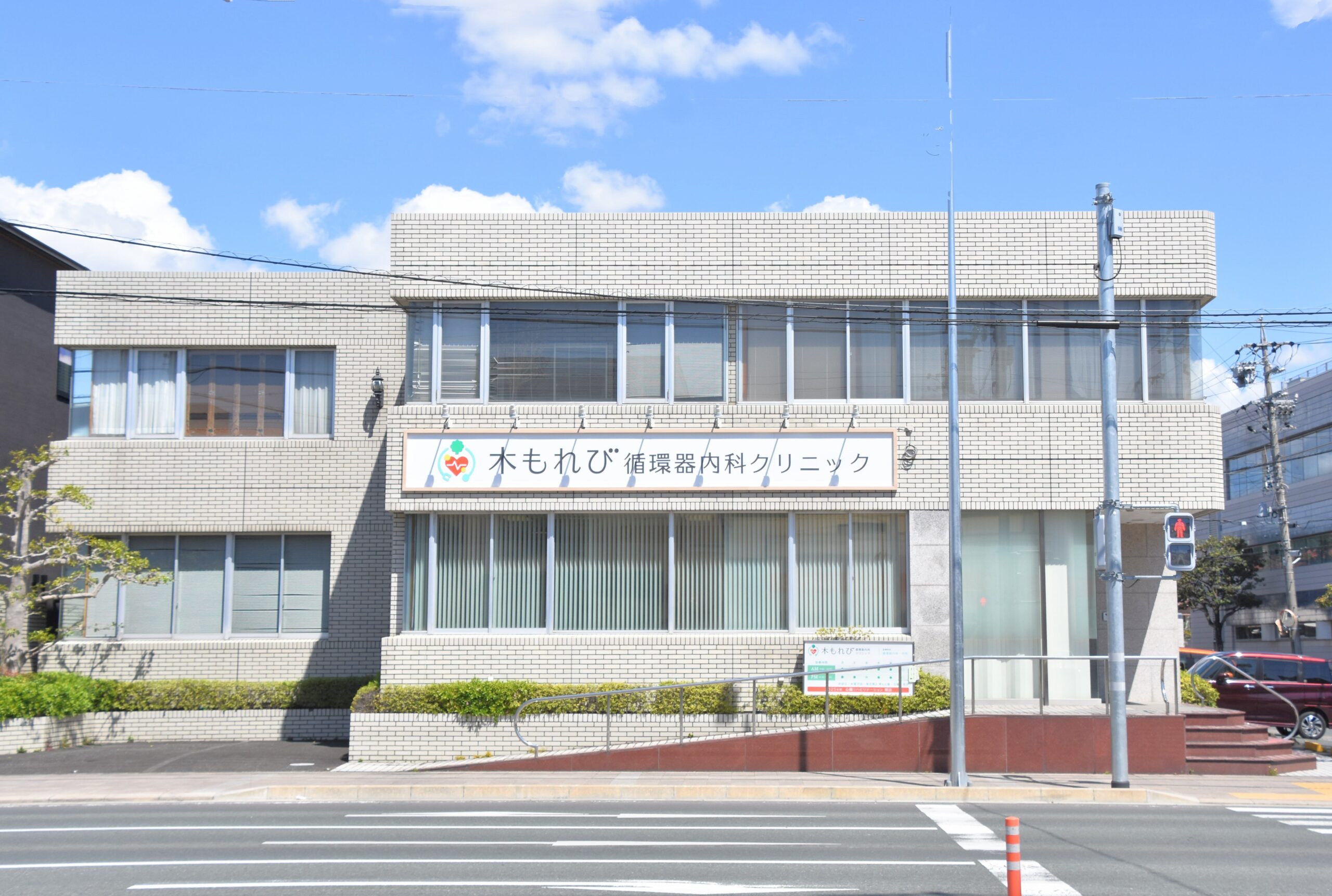 クリニック外観
